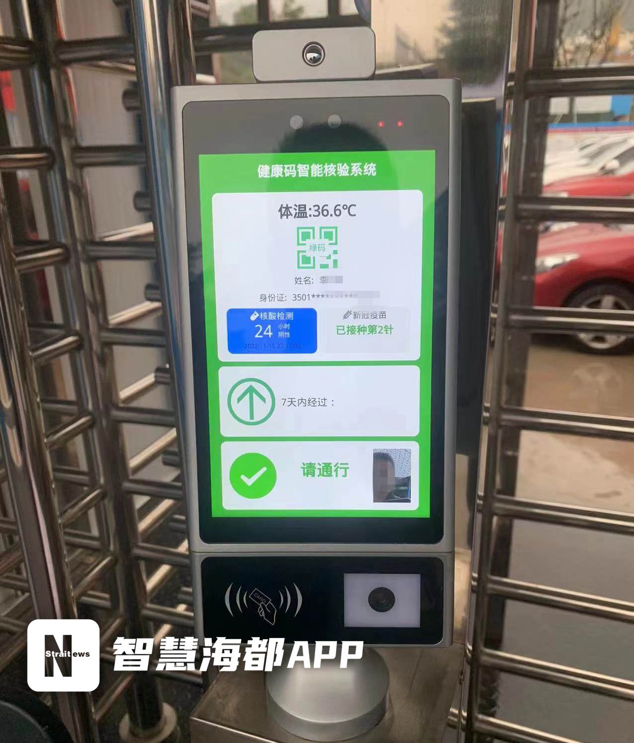 打造“无疫工地”智控系统,集多功能于一体