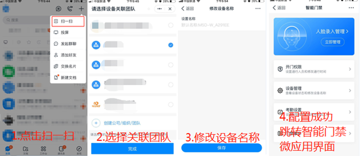 高端钉钉动态人脸机(图4) 高端钉钉动态人脸机(图4)