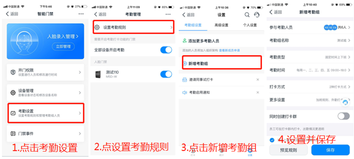 高端钉钉动态人脸机(图5) 高端钉钉动态人脸机(图5)