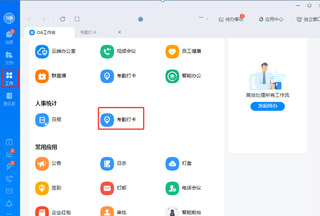 高端钉钉动态人脸机(图8) 高端钉钉动态人脸机(图8)