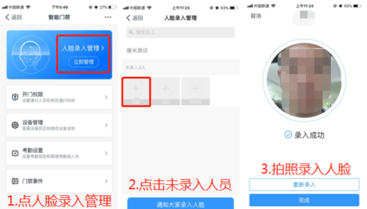 高端钉钉动态人脸机(图6) 高端钉钉动态人脸机(图6)