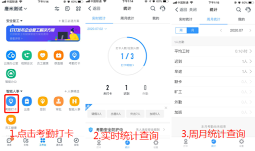 高端钉钉动态人脸机(图7) 高端钉钉动态人脸机(图7)