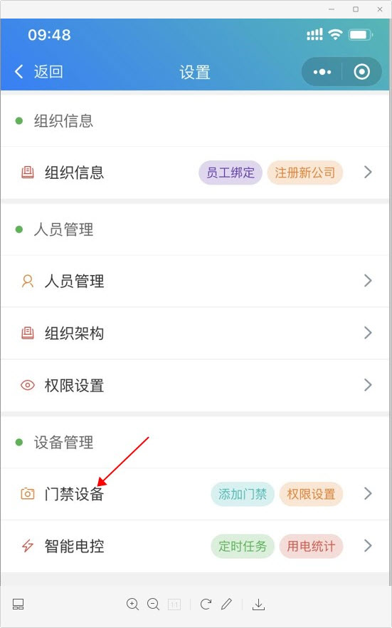 云访客门禁人脸机(图2) 云访客门禁人脸机(图2)