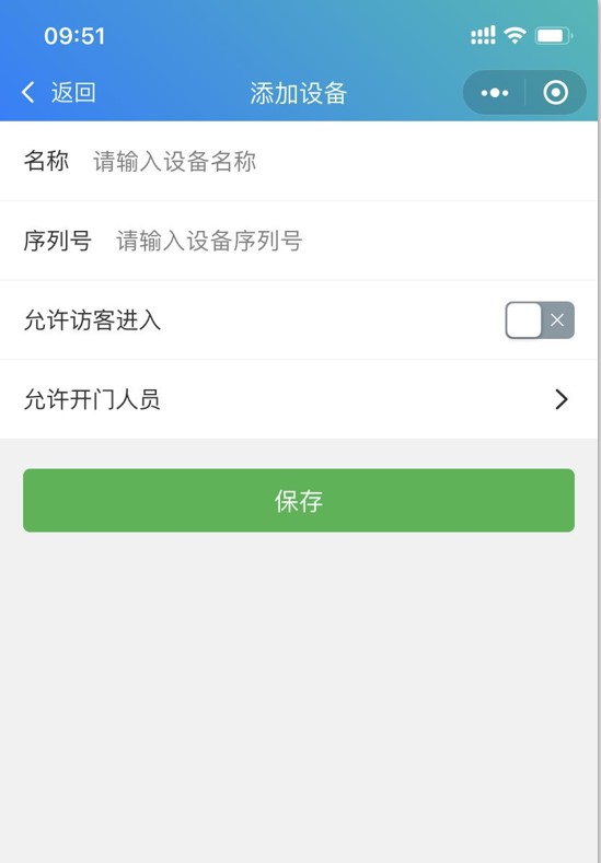 云访客门禁人脸机(图3) 云访客门禁人脸机(图3)