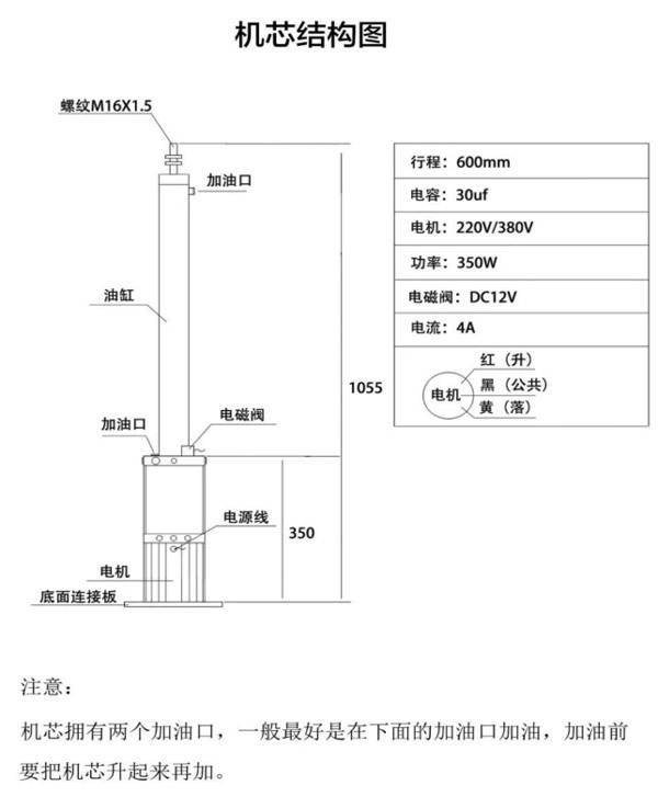 全自动液压升降柱(图4) 全自动液压升降柱(图4)