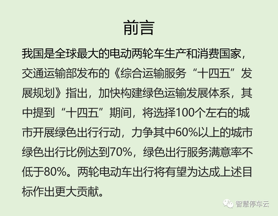 小区两轮车充电怎么做,收益怎么样?  (图1) 小区两轮车充电怎么做,收益怎么样?  (图1)